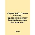 Saran A.Yu. Gogol and the Post Office. Oryol as...
