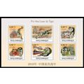 MOZAMBIQUE SHEET YEAR TIGER LUNAR HOROSCOPE CHI...