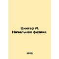 Zinger A. Primary Physics. In Russian (ask us i...