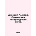 Schucking L., Professor of Sociology of Literary Taste. In Russian (ask us if i