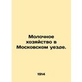 Dairy farming in Moscow Uyezd. In Russian /Molo...