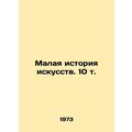 A Small History of Art. 10 t. In Russian /Malay...