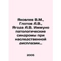 Yakovlev V.M., Glotov A.V., Yagoda A.V. Immunop...