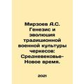 A.S. Mirzoev Genesis and Evolution of Tradition...