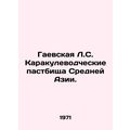 Gaevskaya L.S. Karakulevskaya pastures of Centr...