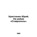 Yuri Khristina. On the raid in Stavropol. In Ru...