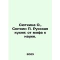 Syutkina O., Syutkin P. Russian cuisine: from myth to science. In Russian /Sy