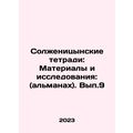 Solzhenitsyns Notebooks: Materials and Research: (almanac). Vol.9 In Russian /
