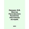 Oreshin A.V. Viktor Prokofievich Kuzovlev. The True Story. In Russian /Oreshin