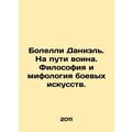 Daniel Bolelli. On the Way of the warrior. The philosophy and mythology of mart