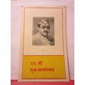 H. M. KING BIRENDA NEPAL FDC first day cover an...