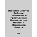 Izvestia soviets of Workers, Soldiers and Peasa...