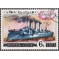Russia. 1972 6k S.G.4120 Used