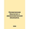 Space biology and aerospace medicine. /Kosmicheskaya biologiya i aviakosmicheska