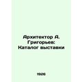 Architect A. Grigoryev: Exhibition Catalogue In...