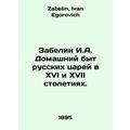 Zabelin I.A. Domestic life of Russian tsars in ...