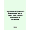 Whole Nature series Set of 14 books. The whole ...