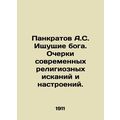 A.S. Pankratov Seeking God. Essays on Modern Re...