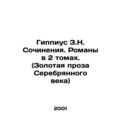 Hippius Z.N. Works. Novels in 2 Volumes. (Golde...