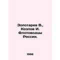 Zolotarev V., Kozlov I. Flotovodtsy of Russia. ...