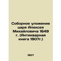 The Cathedral Arrangement of Tsar Alexey Mikhai...