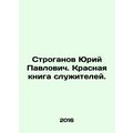 Yuri Pavlovich Stroganov. Red Book of Ministers...