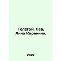 Tolstoy, Leo. Anna Karenina. In Russian /Tolsto...
