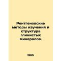 X-ray methods and structure of clay minerals. I...