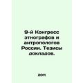 9th Congress of Ethnographers and Anthropologis...