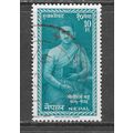 NEPAL 10P FAMOUS POLITICIAN USED