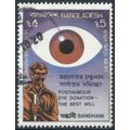 14th Anniv of Sandhani: 5t - Bangladesh 1991 - ...