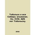 Tobolsk and All Siberia: The Almanac, Book XVIII. 425 Years of Tobolsk. In Russi