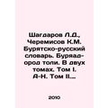 Shaghdarov L.D., Cheremisov K.M. Buryat-Russian Dictionary. Buryad-orod toli. I
