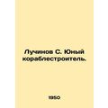 Luchinov S. Young shipbuilder. In Russian (ask ...