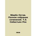 Mirbo Octav. Complete collection of works. T.3....
