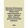 Alexander Belyaev. The air salesman. The Lord o...