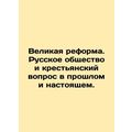 The Great Reform. Russian Society and the Peasant Question in the Past and Pres