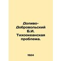Dolivo-Dobrovolsky B.I. The Pacific Problem. /Dolivo-Dobrovol'skiy B.I. Tikhooke