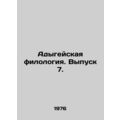 Adygean philology. Issue 7. In Russian /Adygeys...