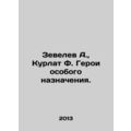 Zevelev A., Kurlat F. Heroes of Special Purpose...