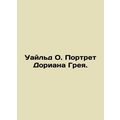 Wilde O. Portrait of Dorian Gray. In Russian /U...