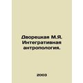 The butler of M.I. Integrative anthropology. In...