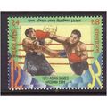 BANGLADESH 1994 4t ASIAN GAMES BOXING FINE USED