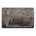 PHONE CARD - GREECE - STALACTITES 2