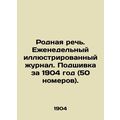 Mother Speech. Weekly illustrated magazine. 1904 file (50 issues). In Russian (a