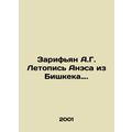 Zarifian A.G. Anes Chronicle from Bishkek. In R...