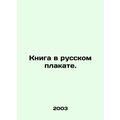 A book in a Russian poster. In Russian /Kniga v...