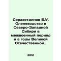 Serazetdinov B.U. Reindeer husbandry in Northwe...