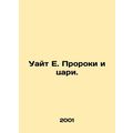 White E. Prophets and Kings. In Russian /Uayt E. Proroki i tsari.