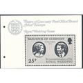 Royal Wedding: Presentation Pack - Guernsey 1973
